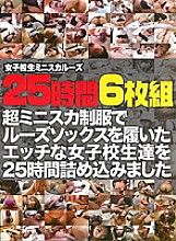 IFLY-027 Schoolgirl Mini Skulls 25 Hours