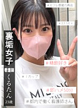 [UNCENSORED-LEAK] IKHR-008 Secret Account Girl Kurutan 2