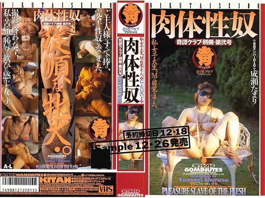 IKT-01 I'm trying my best to be a wife. Young wife - Yu, 20 years old - Yu Asakura