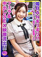 INSTV-296 [Behind the scenes of delivery, outflow] Super cute (20 years old) 40,000 followers! Popular game distribution female college student, male college student and light orgasm during game distribution! Dirt BAN last minute blowjob & creampie SE