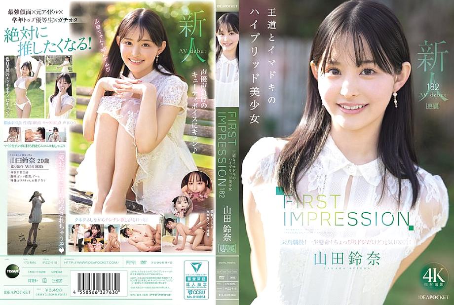 IPZZ-610 FIRST IMPRESSION 182 A Hybrid Beauty of the Classic and the Modern Age, Yamada Suzuna