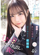 IPZZ-661 After dating for six months, we finally went on a long-awaited overnight date. Our first time together revealed my shy girlfriend's immeasurable perversion. We were both shy and greedy, so we devoured each other with our lewdness exposed. Sa