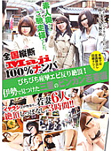 JKSR-066 National Longitudinal "Maji" 100% Nampa Amateur wife Thank you for the meal. Bichibichi convulsions shrimp warp cum! Mie Binkan You