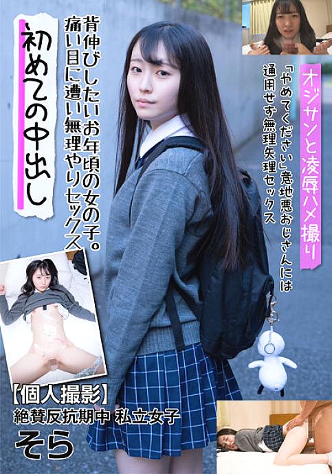 ⁣JKSR-589 [Leaked] Indiscriminate Girls ○ Raw 2 Obscenity Recorded Video Of A Sneaky Uncle