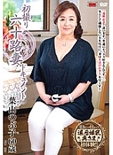 JRZD-675 First Shooting 60's Wife Document Nobuko Hayama