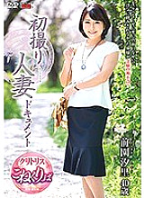 JRZD-818 First Shooting Married Woman Document Shiori Maezono