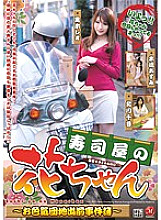JUC-597 Sushi restaurant Hana-Case book of sex appeal housing complex-