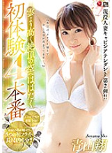 JUL-075 A Real-Life Cabin Attendant No.2!! First Experiences High Above The Clouds, Soaring Into The Skies Of Orgasmic Ecstasy 4 Fucks Sho Aoyama A Real-Life Cabin Attendant No.2!! First Experiences High Above The Clouds, Soaring Into The Skies Of Orgasmi