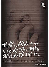 JUMP-003 I collected the material of the bankrupt AV maker and made it into a DVD.