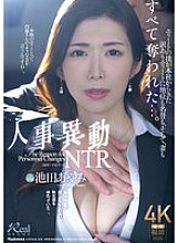 [UNCENSORED-LEAK] JUQ-959 Personnel Transfer NTR: I'm an elite, but an elite from the head office came and took my status, honor, and even my wife… Ayami Ikeda