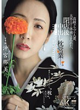 [UNCENSORED-LEAK] JUR-292 A married woman from a high-class club, covered in the sweat and bodily fluids of her big-time customers, engages in creampie sex after closing time. Nami Okimiya