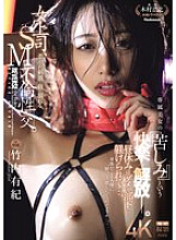 [UNCENSORED-LEAK] JUR-317 A female boss indulges in twisted stimulation and discipline, SM adultery. During lunch break, she is disciplined by her useless subordinate… The pleasure of "suffering" of an exclusive beauty is released. Yuki Takeuc