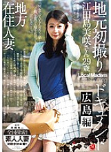 JUX-585 Local Resident Married Woman Local First Shooting Documentary Hiroshima Edition Misaki Etajima