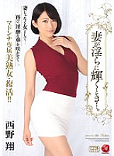 JUY-035 When my wife shines indecently … Sho Nishino