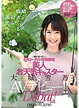 JUY-991 Fine, sometimes cloudy … and then smile. "I want to meet you every day. ] Former local information program Beautiful weather caster Yukino Oshiro 31 years old AV debut! !!