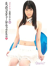 KAWD-401 Sex with 6 costumes chu ☆ Sayaka Otonashi