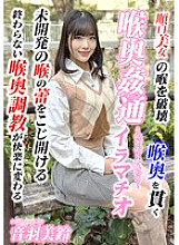[UNCENSORED-LEAK] KIRM-032 ~Deep Throat play~ Deep Throat Misuzu Otoha