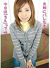 KMAD-069 I will do anything unless my husband finds out. Please call me "Chie" today.