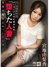 KNCS-054 The Shoplifting Video "Fallen Married Woman" Embraced By Barcode Baldness Yurika Miyaji