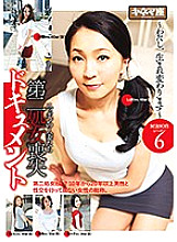 KNMD-076 Second Virginity Loss Document Season 6