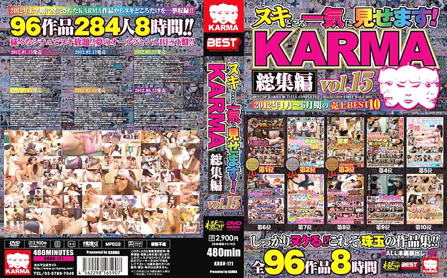 KRBV-171 I will show you all at once! KARMA omnibus vol.15