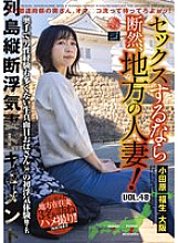 LCW-048 If you want to have sex, definitely go for a local housewife! VOL.48