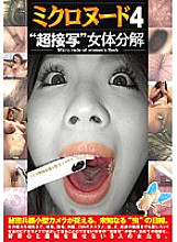 LIA-204 Micro Nude 4 'Super Close-up' Female Body Decomposition – Anju Himeno