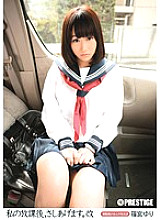 LLR-001 I will give it to you after my school. New Yuri Shinomiya