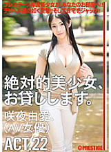 MAS-084 One of my girlfriends, a girl who is a drifting girl. ACT.22