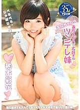 MDS-832 Ayaka Yuzuki, a tsundere sister who loves her older brother's dick