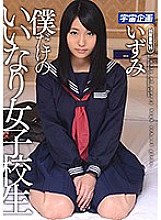 MDTM-222 My Only Compliant Schoolgirl Izumi