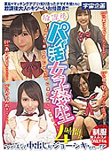 MDTM-536 After School Daddy Active School Girls 4 Hours ~ Yarima Girls Who Came To Yarra For Pocket Money ~