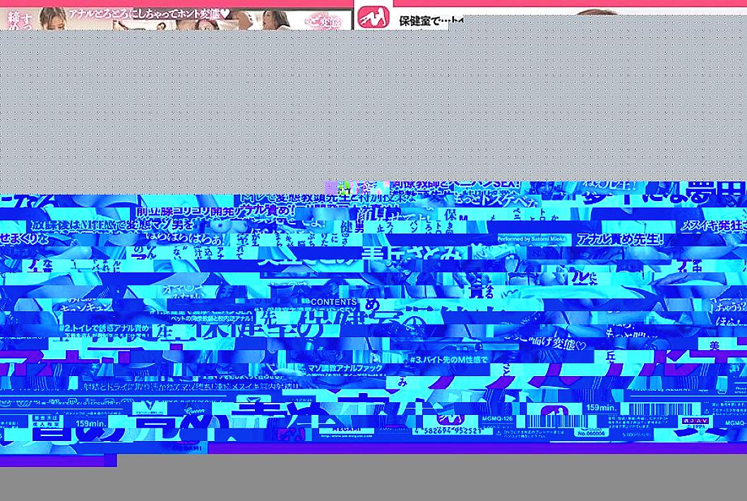 MGMQ-126 Satomi Mioka, an anal play teacher in the nurse&#039;s office that all masochistic men are fascinated by