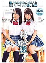 MIAA-180 I Live The Harem Lifestyle, Having Threesomes With My Friend's Two Younger Sisters – Ruka Inaba, Rui Hiiragi