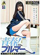 MIBB-006 Youth! Bloomers Urara Kanon