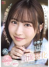 MIDA-306 Specializing in facial creampies. She'll stare at you until the moment you ejaculate inside her vagina! Sweet, gentle, and sometimes cold masturbation support. A subjective creampie in the pussy that stares at the entire moment of ejaculatio