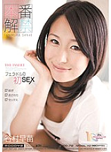 MIDD-712 The first SEX of Ferrador Sanae Tanimura