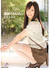 MIDD-865 I'm going to get it in a row! Ayana Haruki