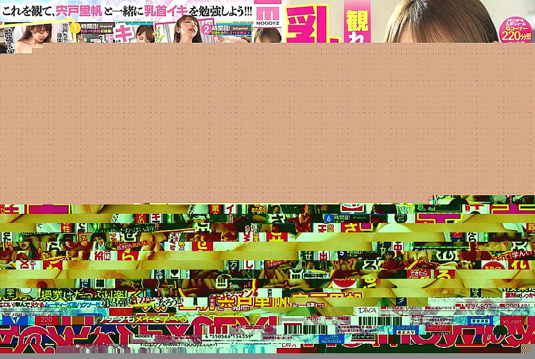 MIDV-807 If you watch it, you will definitely be able to orgasm from your nipples! You too can learn from Riho Shishido! How to SEX! "If you can orgasm from your nipples, you can cum inside" edition