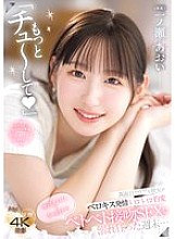 [UNCENSORED-LEAK] MIDV-879 "Kiss me more." A serious and innocent girlfriend suddenly becomes a passionate, melting mess with French kisses. Covered in saliva, her tongue entangled, she indulges in sticky kisses and goes crazy over the weekend..