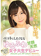 MIFD-104 A Fresh Face 20-Year Old A Sweet-Faced Natural Airhead College Girl Who's So Soft And Cute, You'll Want To Make Her Your Pet And Now She's Making Her Debut Momo Tsujisawa
