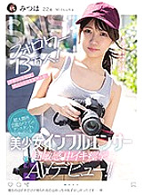 MIFD-126 Over 130,000 Followers On Instagram! We Can't Reveal Her Username, But This Beautiful Girl's A Part-Time Assistant Camerawoman, Full-Time Influencer Ready To Make Her Porn Debut – Watch Her Ultra-Sensitive Body Tremble With Orgasm After