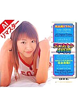 MILD-074 Asuka Sawaguchi 4 Hours