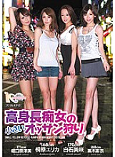 MIRD-080 Tall slut hunts small old men (MIRD-080) – Mai Kuroki (Mai Hanano, Shiho)