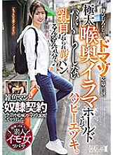 [UNCENSORED-LEAK] MISM-313 A masochist application appearance with plenty of room to grow. Happy Ezuki is held in deep throat deep throat. I feel like