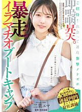 [UNCENSORED-LEAK] MISM-367 Invitation! We meet and immediately attack. Instant sobbing ascension. Runaway deep throat boot camp Futaba Ema