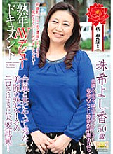 MKD-107 A Mature AV Debut Document A Beautiful Mature Woman Who Came With A Typhoon! That eroticism is just a natural disaster! Tamaki Yoshika