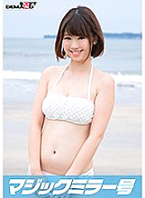 MMGH-215 Midsummer Bikini Amateur Girl Is Fired With A Boob Massage And Seriously SEX Misato (21) With The Magic Mirror
