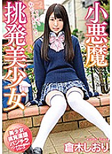 MMUS-032 Small Devil Provocation Beautiful Girl Shiori Kuraki