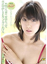 MOBBV-004 Amateur Young Wife Saori Final! A real married woman will make you squid with affectionate genuine vaginal cum shot SEX.